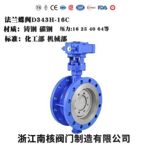 法兰蝶阀D4H-1016254064铸钢三偏心硬密封高效高温适用涡轮