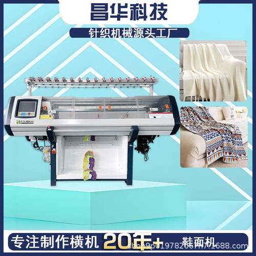 常熟昌华全自动电脑横编机鞋面机三系统四系统标准常规款高配置