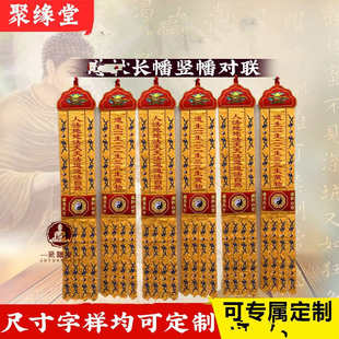 经幡佛幡长幡 1.5米龙头八卦幡道法自然竖幡挂幡神堂装饰对联法器