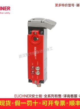 EUCHNER安士能102218 C-M12F08-07X025PU10,0-MA电缆