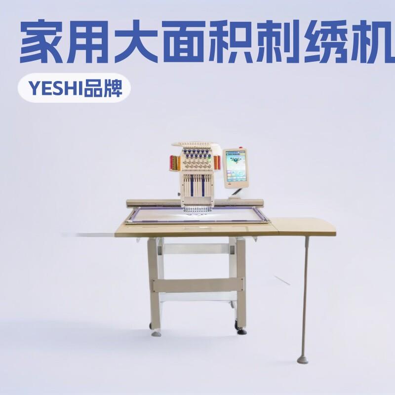 1201CT叶氏2026新款家用马头机款头12针50*80大面积工业刺绣机