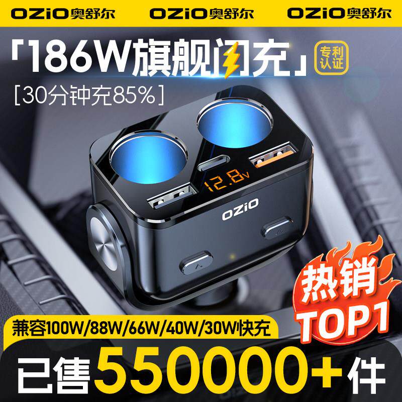 车载充电器快充一拖三二点烟器转换插头usb汽车快闪充用品多功能