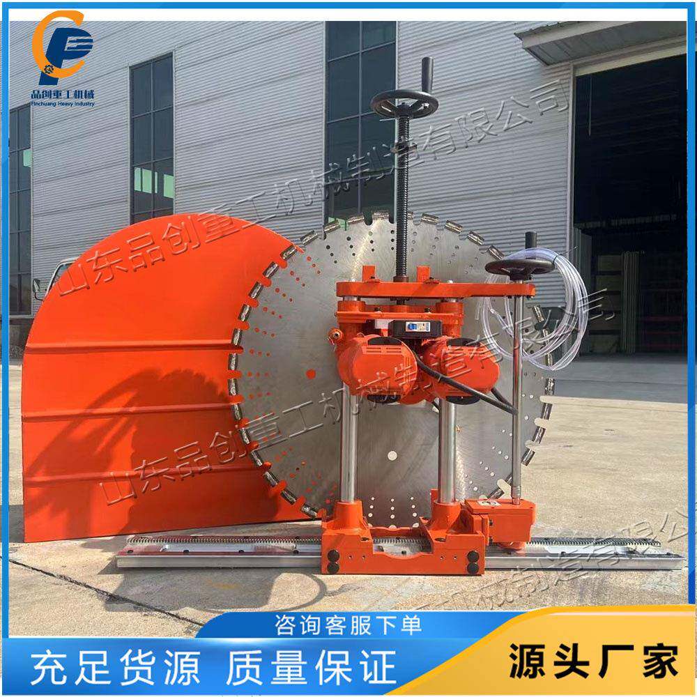 轨道式墙壁切割机钢筋混凝土墙面锯切机门洞窗户开缝圆锯机