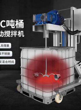 IBC吨桶1000L工业不锈钢电动搅拌分散机混合设备锥形伸缩桨