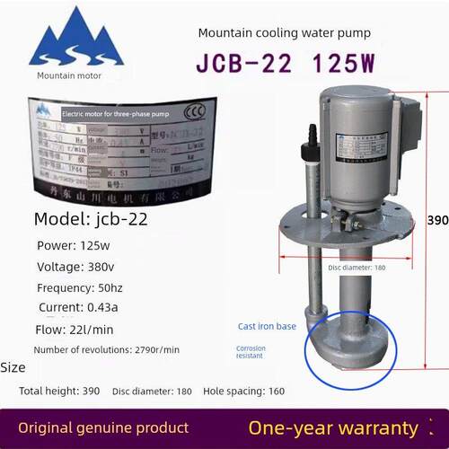 沈阳车床Jcb-22电机冷却电泵丹东山川三相铸铁耐腐蚀冷却水泵125W