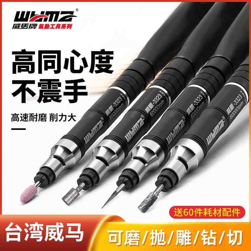 威马气动打磨机风磨笔小型气磨工业级气动高速打磨抛光机雕刻工具