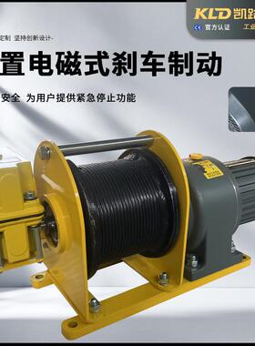 电磁制动卷V扬机22038有0V配置限位器的250 KG卷绳槽筒遥控绞车