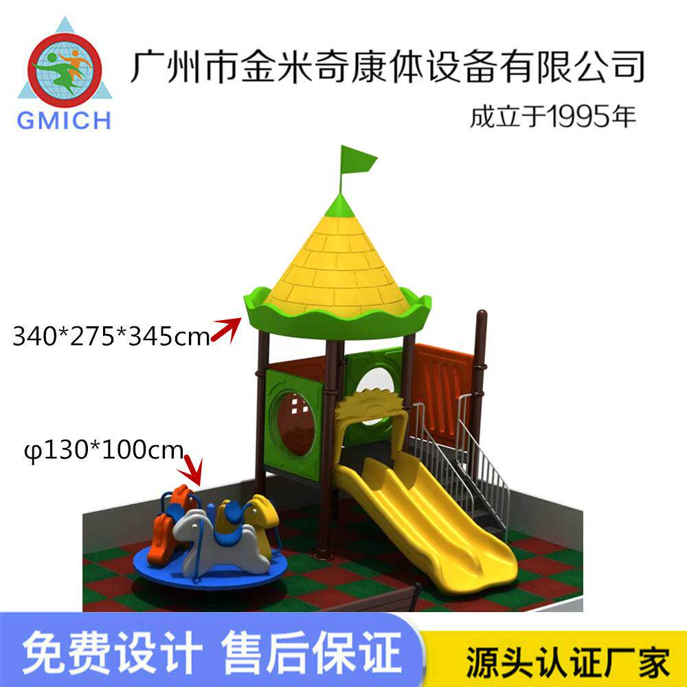 厂家供应架空层小区儿童滑梯组合户外游乐设备公园幼儿园滑滑梯