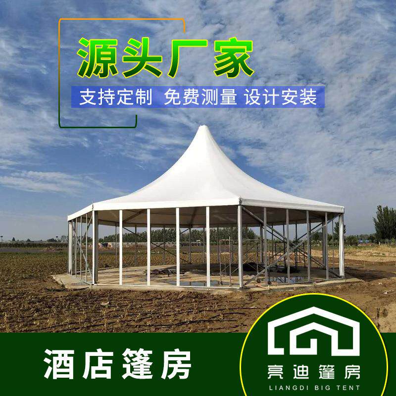 16米会展中心办公室尖顶篷房装配式多边形组装组合铝合金帐篷