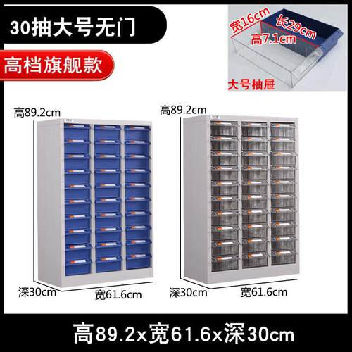 高档零件理柜抽屉式票据柜螺丝柜刀具柜样品柜工具柜分类件元收整