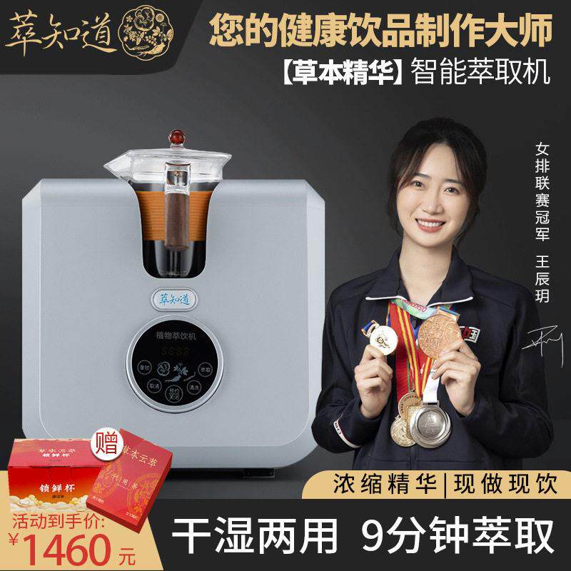 智能本草萃取机极萃机全自动煎一体机家庭用养生煎熬壶