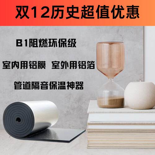 735音隔热板自粘耐高温彩钢屋顶楼顶阳光房温棉隔棉材料防水热保