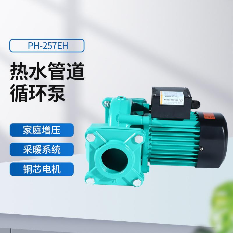 家用增压泵PH-257EH冷热水管道循环泵2860rpm煜田威乐变频水泵