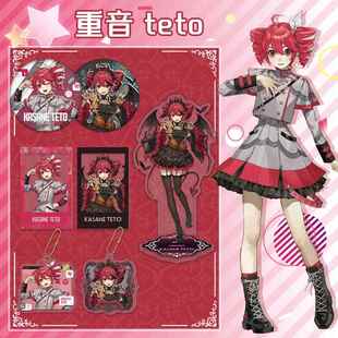 重音teto周边压克力夹层立牌双闪徽章吧唧透卡珠炼 炼 钥匙扣挂件