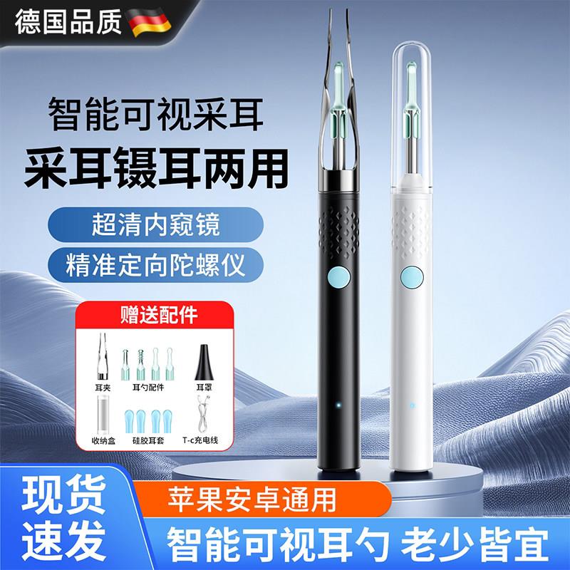 德国FZY可视化挖耳勺高清掏耳勺专用发光耳勺医用耳挖勺