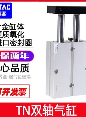 双轴汽缸TDA TN16X10X15X20X25X30X35X40X50X60X75X80X100S