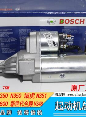 适用江铃驭胜N350域虎N351启动马达起动机启动机起动马达