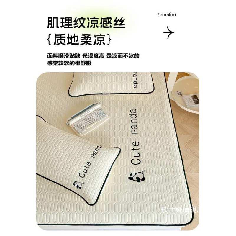 高端乳胶凉席三件套2024新款夏季冰丝空调软席子可机洗床垫床笠款