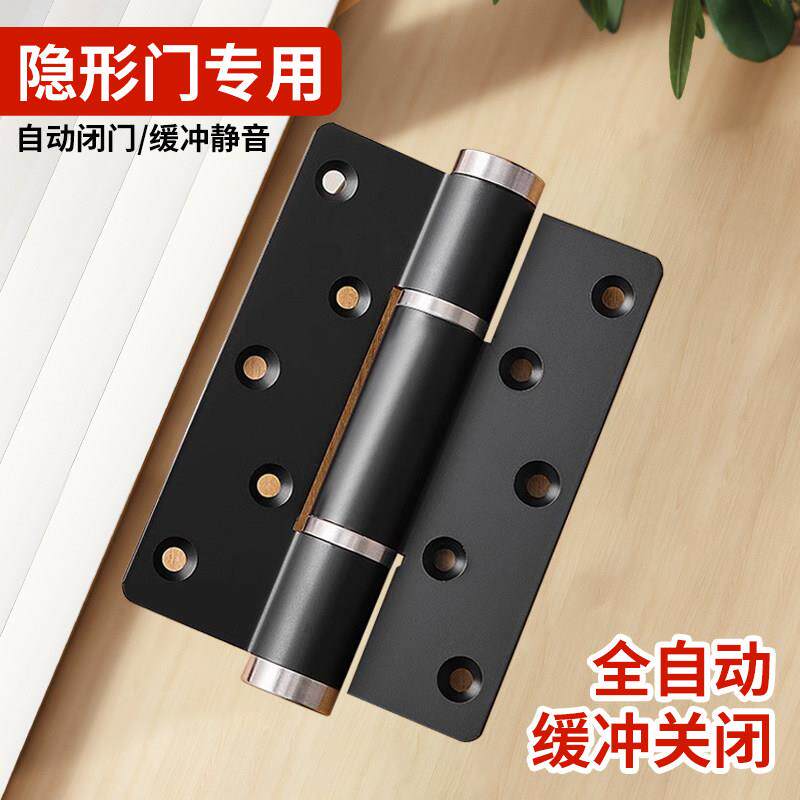 隐形门专用液压缓冲合页闭门器弹簧回弹合页自动关门自闭子母铰链