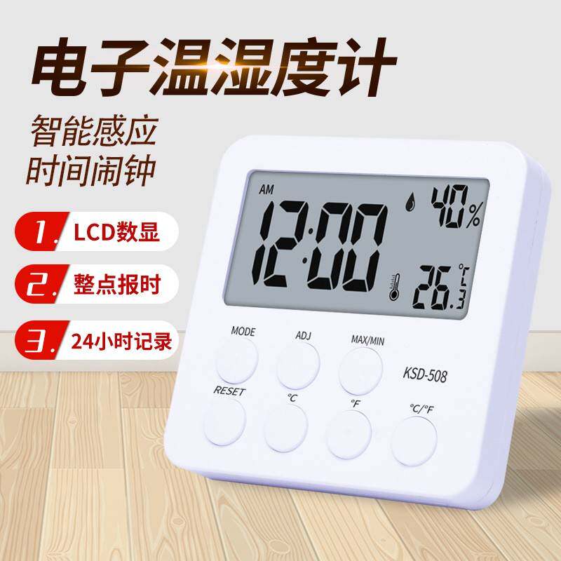 厂家跨境热销电子温湿度计家用桌面时间小闹钟数显干湿温度计