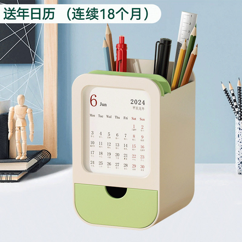 多功能笔筒台历收纳盒学生用创意笔桶带抽屉办公室桌面简约铅笔架
