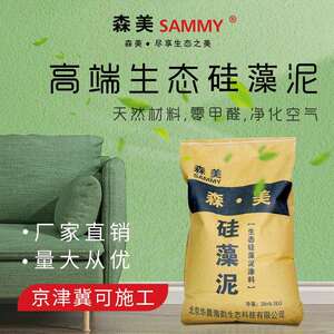 森美矽藻泥涂料电视背景墙替代乳胶漆喷弹涂室内环保艺术漆刷图案