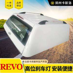09至24年hilux revo vigo sr5 rocco皮卡车后箱高盖侧封闭铁高盖