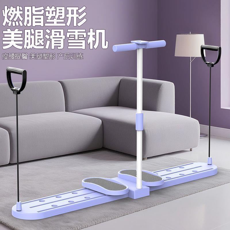 滑雪机盆底训练器家用美腿瘦腿夹腿瘦大腿内侧肌健身器材