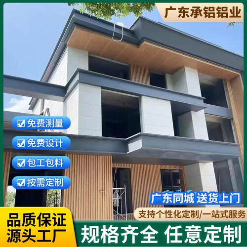 冲孔铝单板门头幕墙穿孔铝板彷木纹外墙吊顶板氟碳漆墙面装饰板