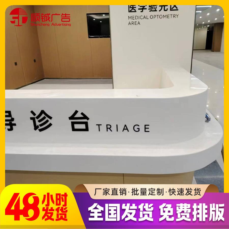【厂家直销】烤漆迷你字外墙前台不锈钢精工字亚克力铭牌标识牌