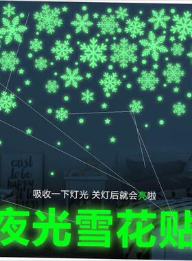Christmas glow-in-the-dark snowflake electrostatic sticker
