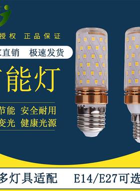 led灯泡超亮三色变光e14e27大吊灯螺口玉米灯蜡烛家用客厅节能