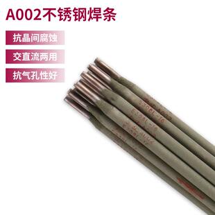 厂家直销金桥308L不锈钢焊条A002|E308L-16不锈钢电焊条 3.2含税