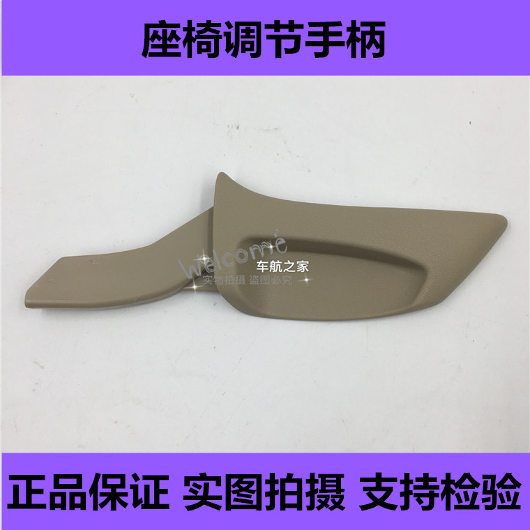 13-18年天籁座椅调节器手柄手动靠背角度调节器开关座椅手柄扳柄