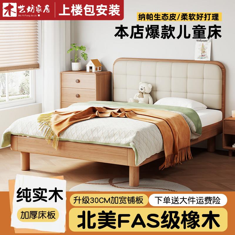 橡木实木儿童床蒙氏地台床青少年带床头单人床男孩女孩家用小床