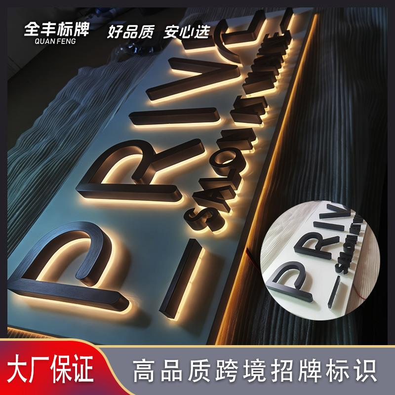 led创意店铺门面广告牌制作门头招牌无边字水晶亚克力展示发光字