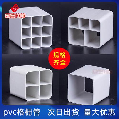量大优惠pvc九孔格栅管四/五六孔穿线管预埋通讯电力通信塑料管