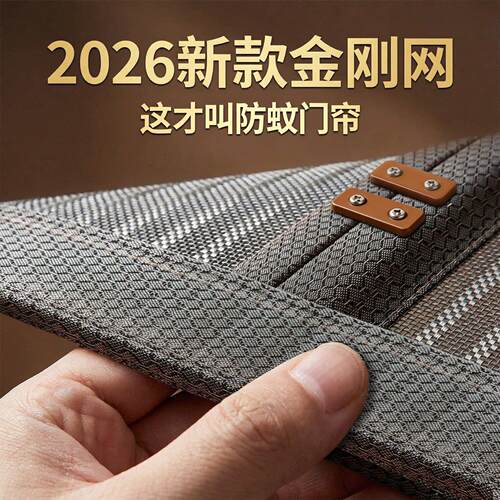 防蚊磁性门帘强力全磁条2026新款魔术贴自装家用金刚网纱窗帘纱门