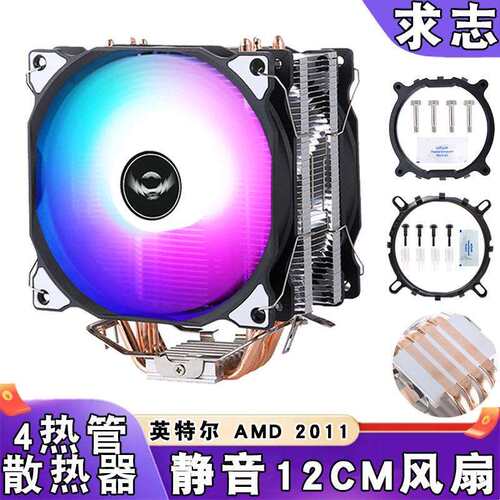 电脑2011针cpu散热器4热管12代静音12cm风扇1700x79温控1150AMDi7