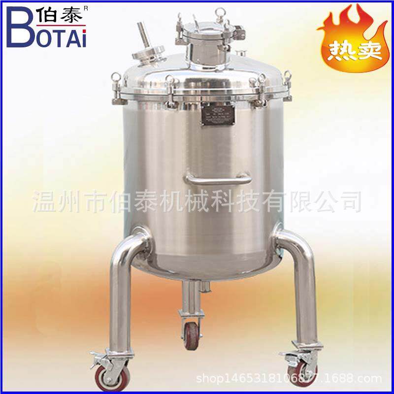 转316L不锈生钢移动液中BT-ZZG00转罐 中桶 药罐 食品药品卫级 价