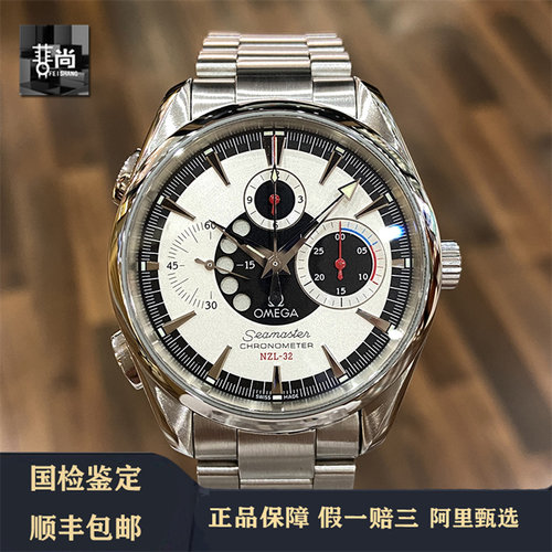 9.8新欧米茄男表海马系列熊猫盘自动机械手表男士正品2513.30.00