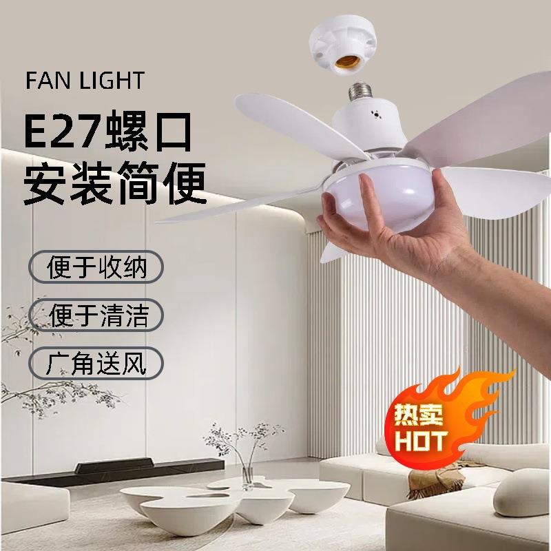 风扇灯E27螺口椭圆扇叶家用智能吊扇灯30w可拆卸卧室客厅吸顶灯图片