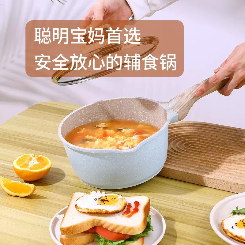 轻奢麦饭石宝宝辅食锅婴儿煎煮一体多功能小奶锅不粘锅家用煮锅