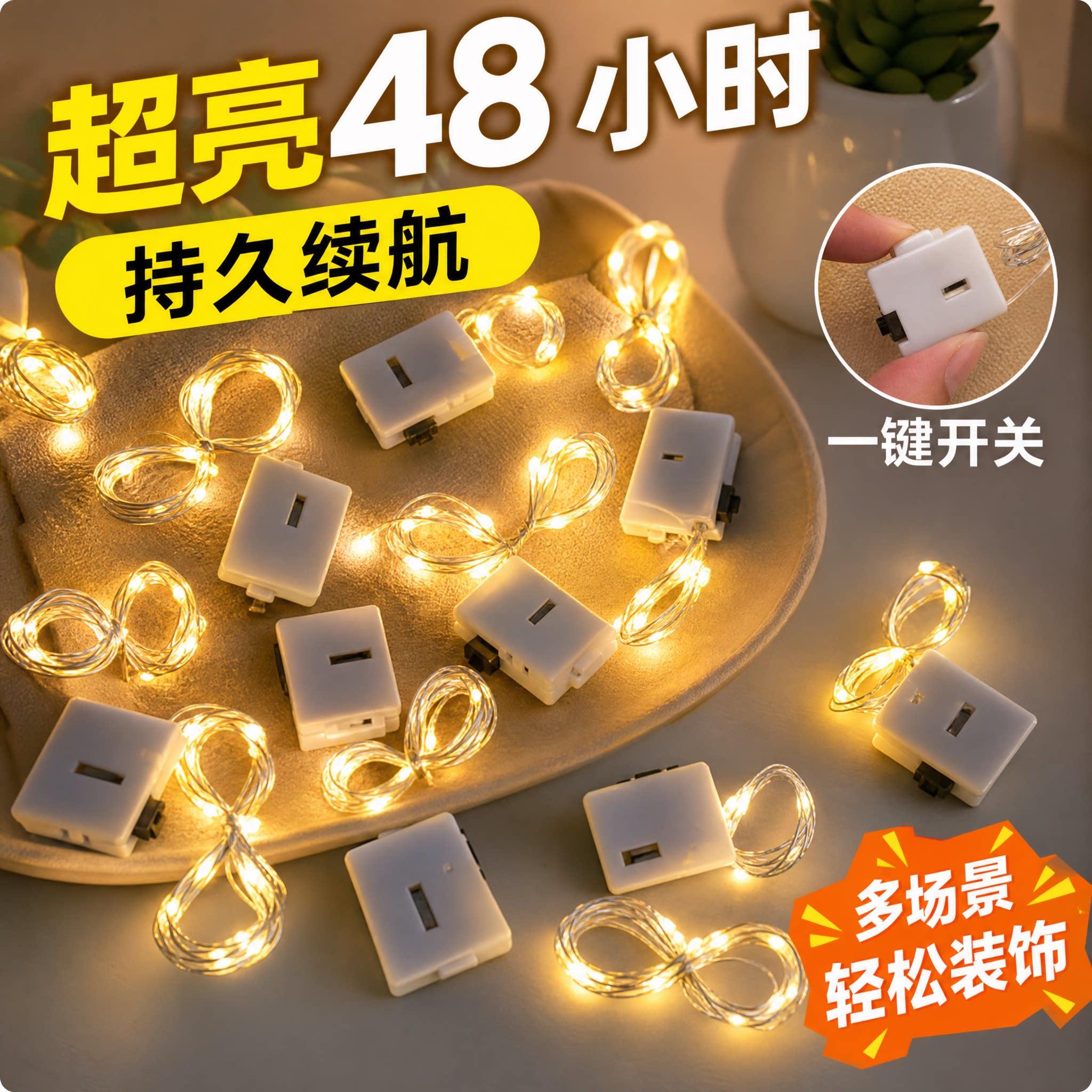 花束鲜花暖灯串满天星礼物装饰迷你led铜线发光星星蛋糕小氛围灯
