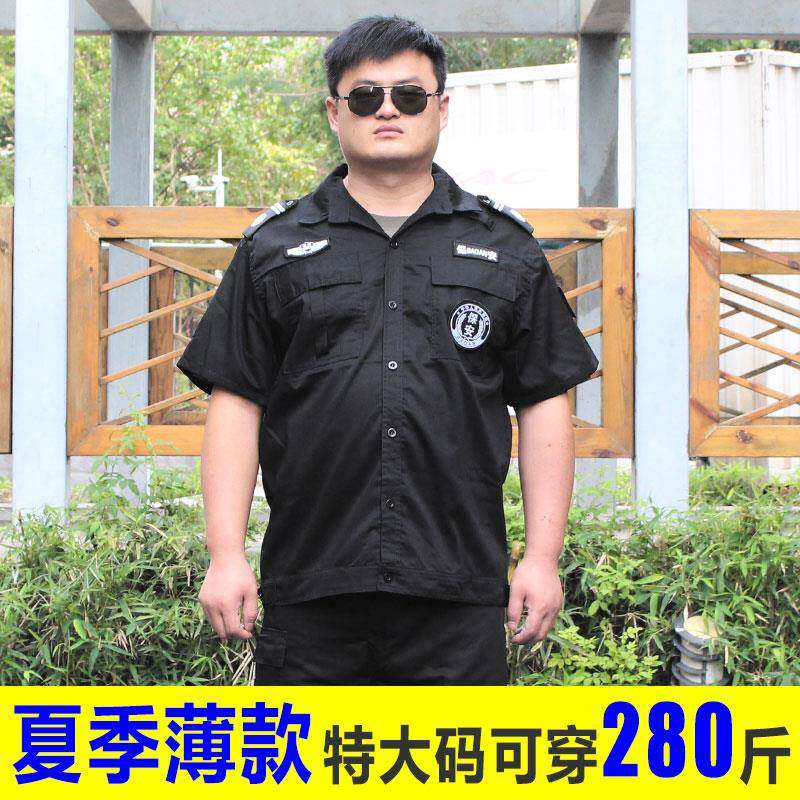 保安服短袖大尺码加肥加大制服夏季上衣物业裤子安保作训夏装