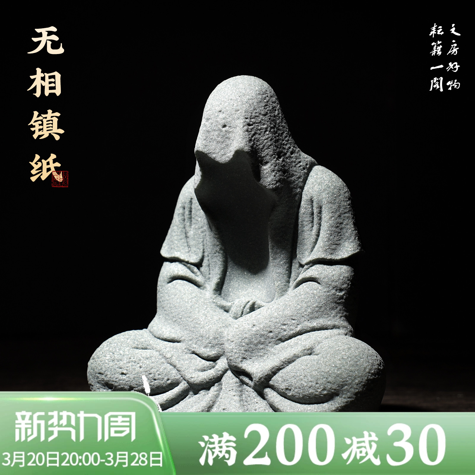 耘籍阁文房镇纸尺仿真石雕无相笔搁文房四宝毛笔摆件装饰书法用品
