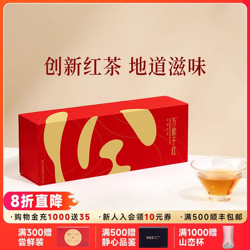 万紫千红红茶峨眉高山特级品味红茶熊猫礼盒装120g四川竹叶青出品