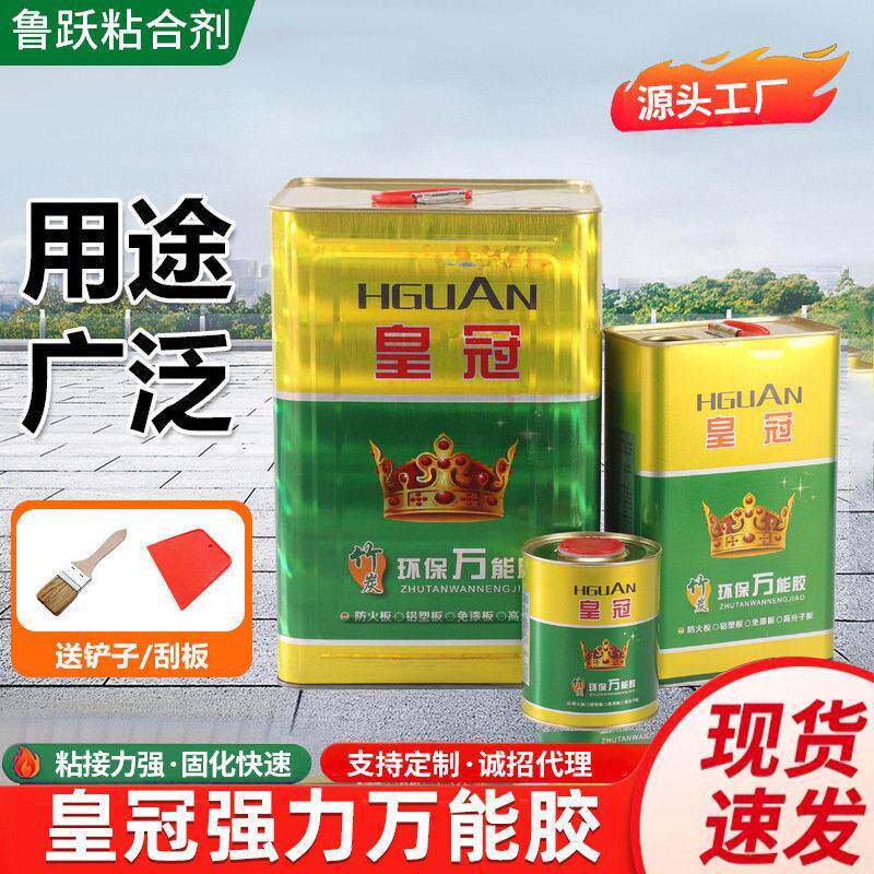 加工定制大桶万能胶粘合剂厂家强力胶通用地板革草坪胶喷绘布胶水