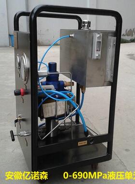 0-690MPa液压动力单元ENS-HPU水压增压装置便携式高压试验数显
