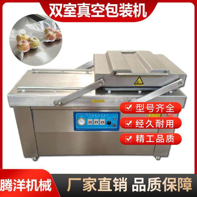 干湿两用肉干肉脯包装机设备商用即食玉米风干肠双室真空包装机